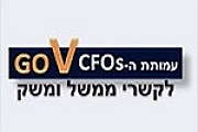 עמותת ה-CFOs לקשרי ממשל יצאה בנייר עמדה בנושא התאמות פיסקאליות בחוק ההסדרים