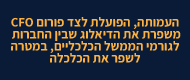 אודות העמותה