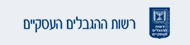 רשות ההגבלים