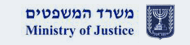 משרד המשפטים