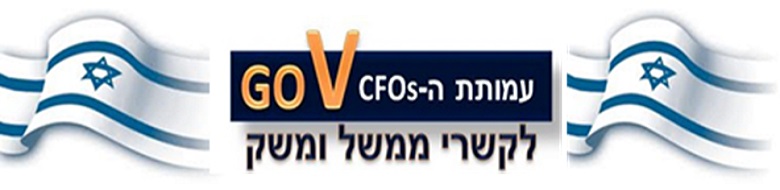 קשרי ממשל_