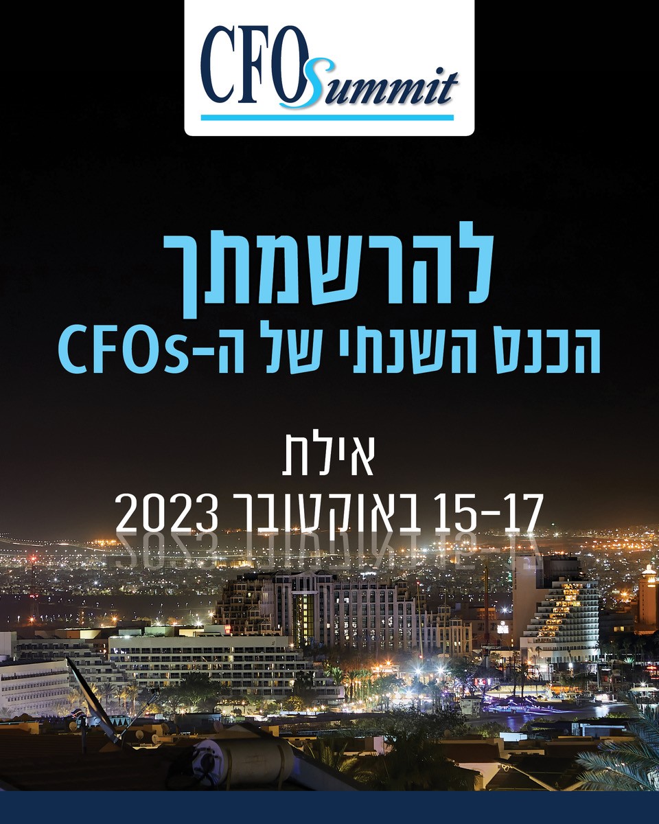 להרשמה לכנס אילת